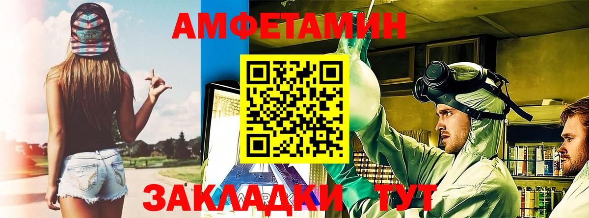 Рубцовск  Амфетамин Premium  Amphetamine  Вход с VPN 