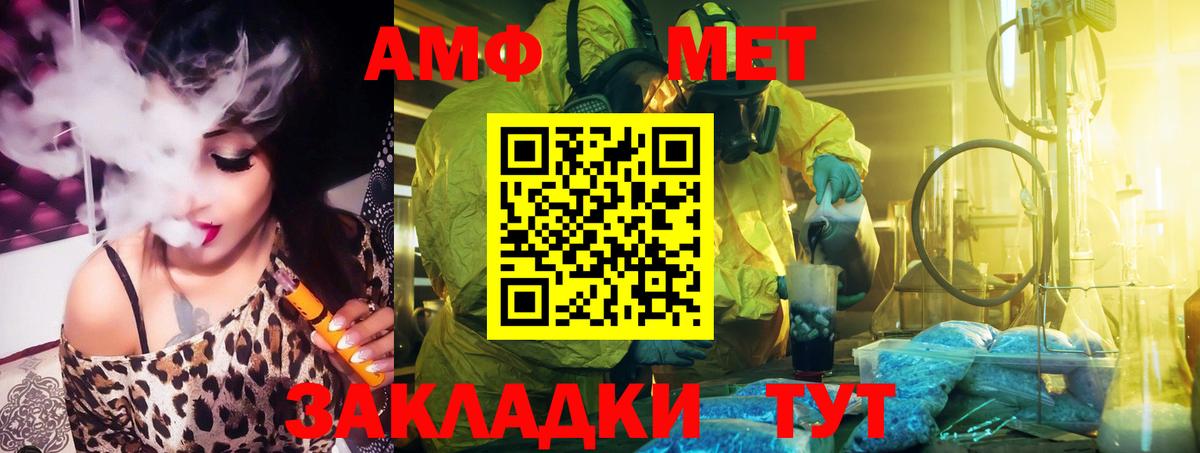 АМФЕТАМИН 97% Рубцовск