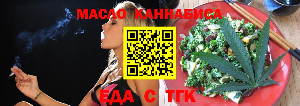 Печенье с ТГК конопля Рубцовск