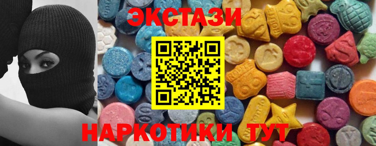 Рубцовск  ЭКСТАЗИ VHQ  Экстази TESLA  Вход с VPN 