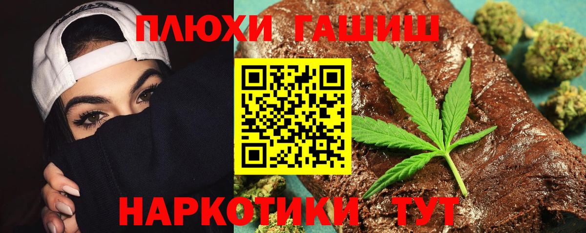 ГАШИШ  Вход с VPN  Рубцовск  ГАШИШ VHQ  ГАШ хэш 