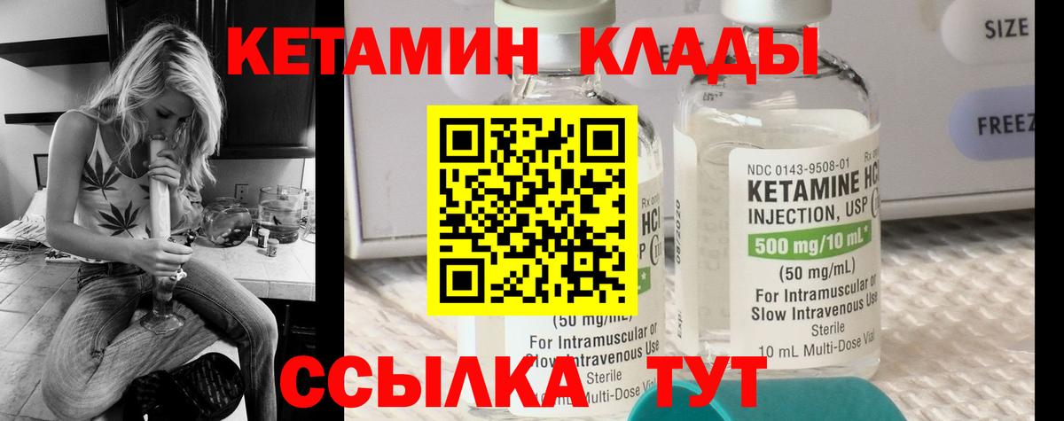 Рубцовск  Кетамин ketamine  КЕТАМИН ketamine  Вход с VPN 