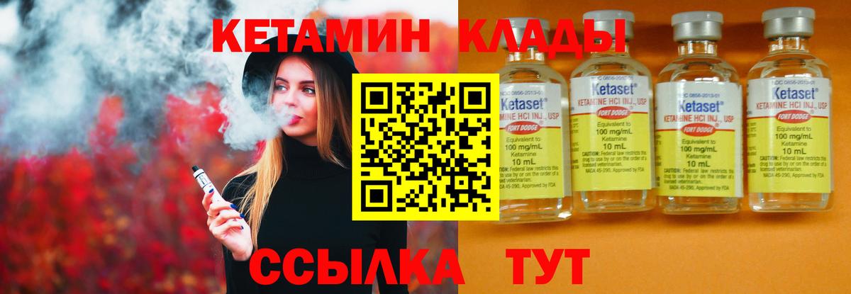 Кетамин VHQ Рубцовск