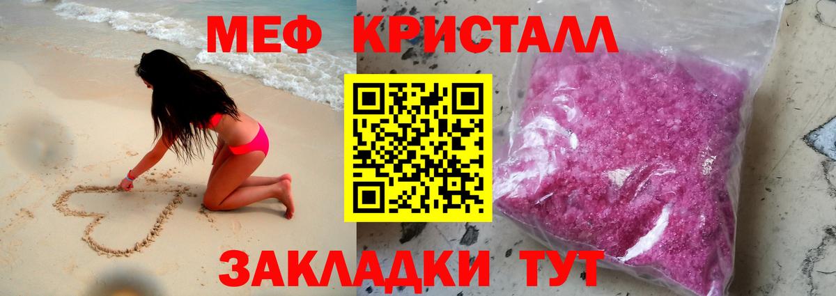 Мефедрон 4 MMC  Меф мука  Меф  Вход с VPN  Рубцовск 