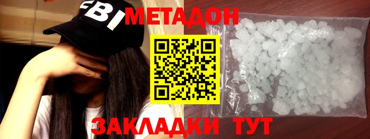 Рубцовск  маркетплейс формула  Вход с VPN  МЕТАДОН VHQ 