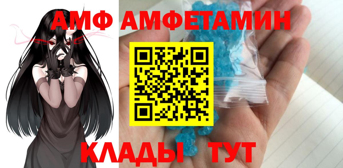 МЕТАМФЕТАМИН витя Рубцовск
