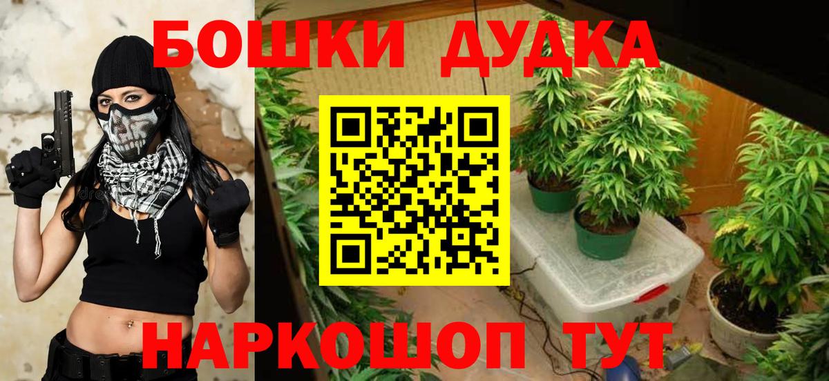 Рубцовск  Марихуана сатива  Вход с VPN  Каннабис THC 21%  Каннабис Bruce Banner  Каннабис ГИДРОПОН 